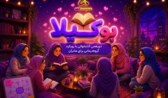 بوکیلا